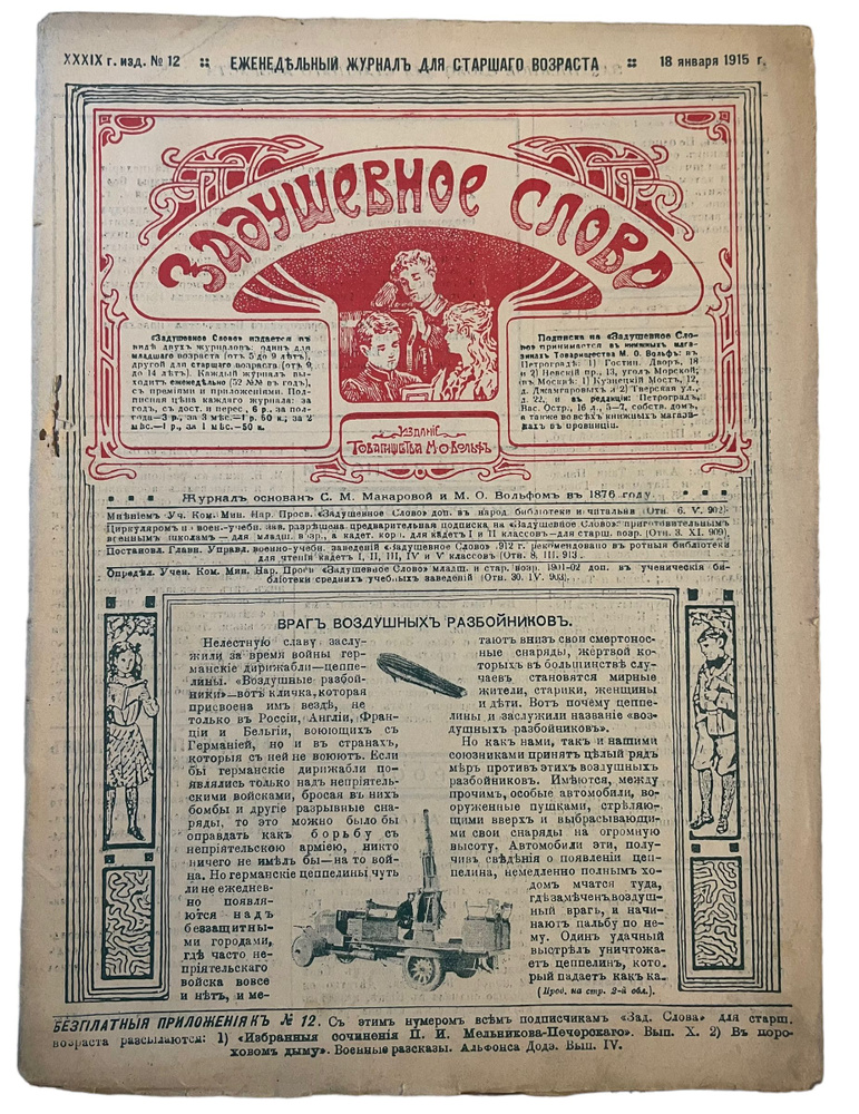 Yury Gulyaev - Текст песни Песенка Лепелетье (Жил-был Анри IV) + перевод на Английский