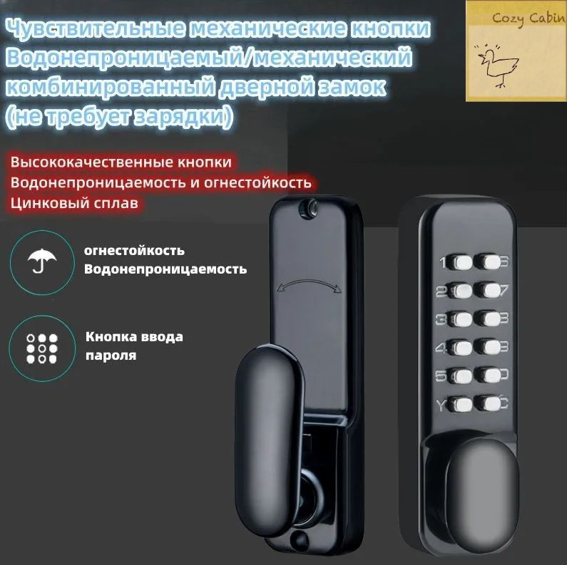 Кодовый дверной замок Водонепроницаемый и огнестойкий противоугонный ...