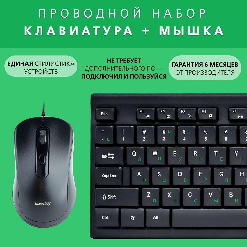 Комплект клавиатура+мышь проводной Smartbuy ONE 114282 (SBC-114282-K), черный. Уцененный товар  #1