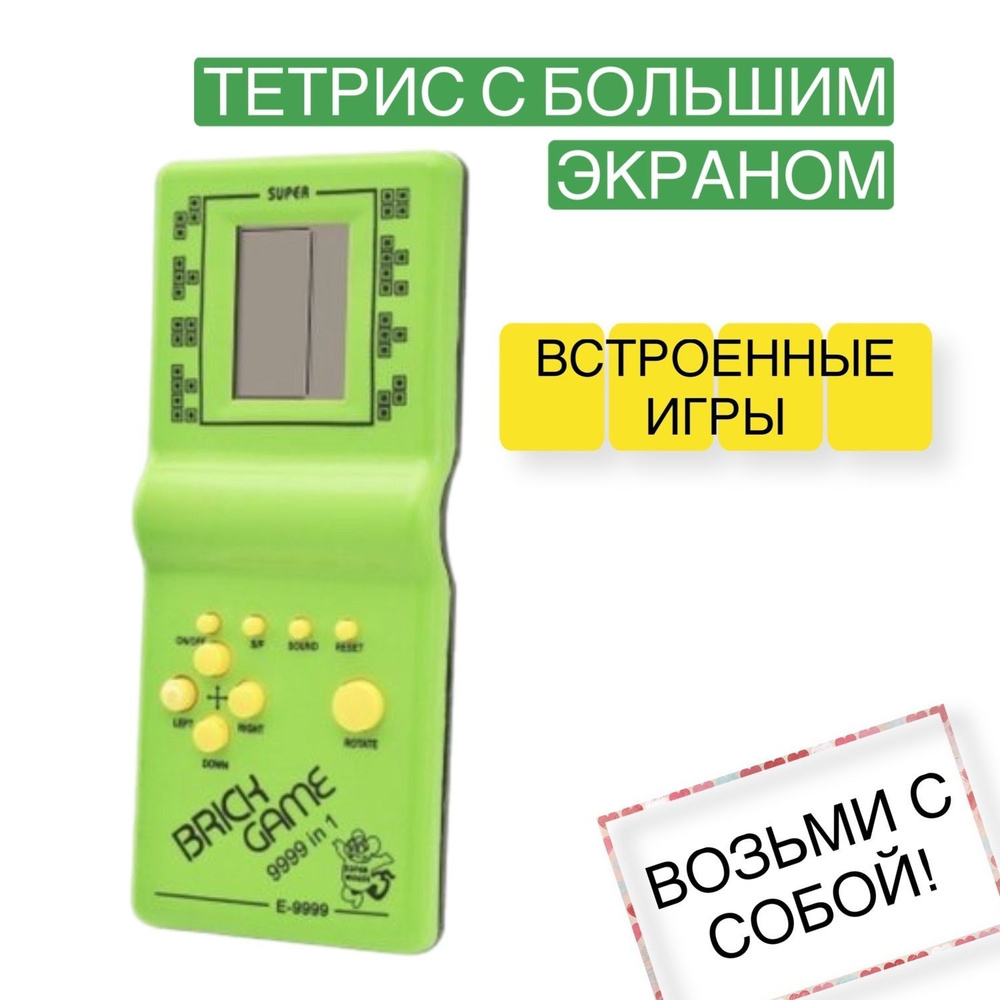 игры на тетрис 9999 (95) фото