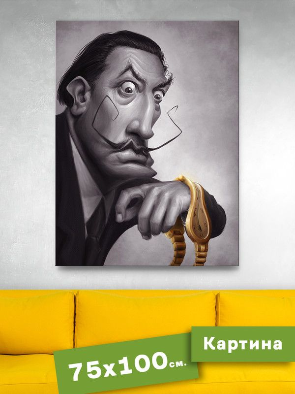 Картина интерьерная на холсте - Сальвадор Дали - текучие часы - купить ...