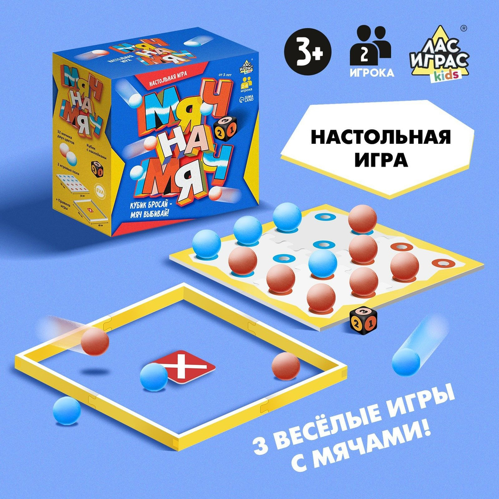 Настольная игра ЛАС ИГРАС 