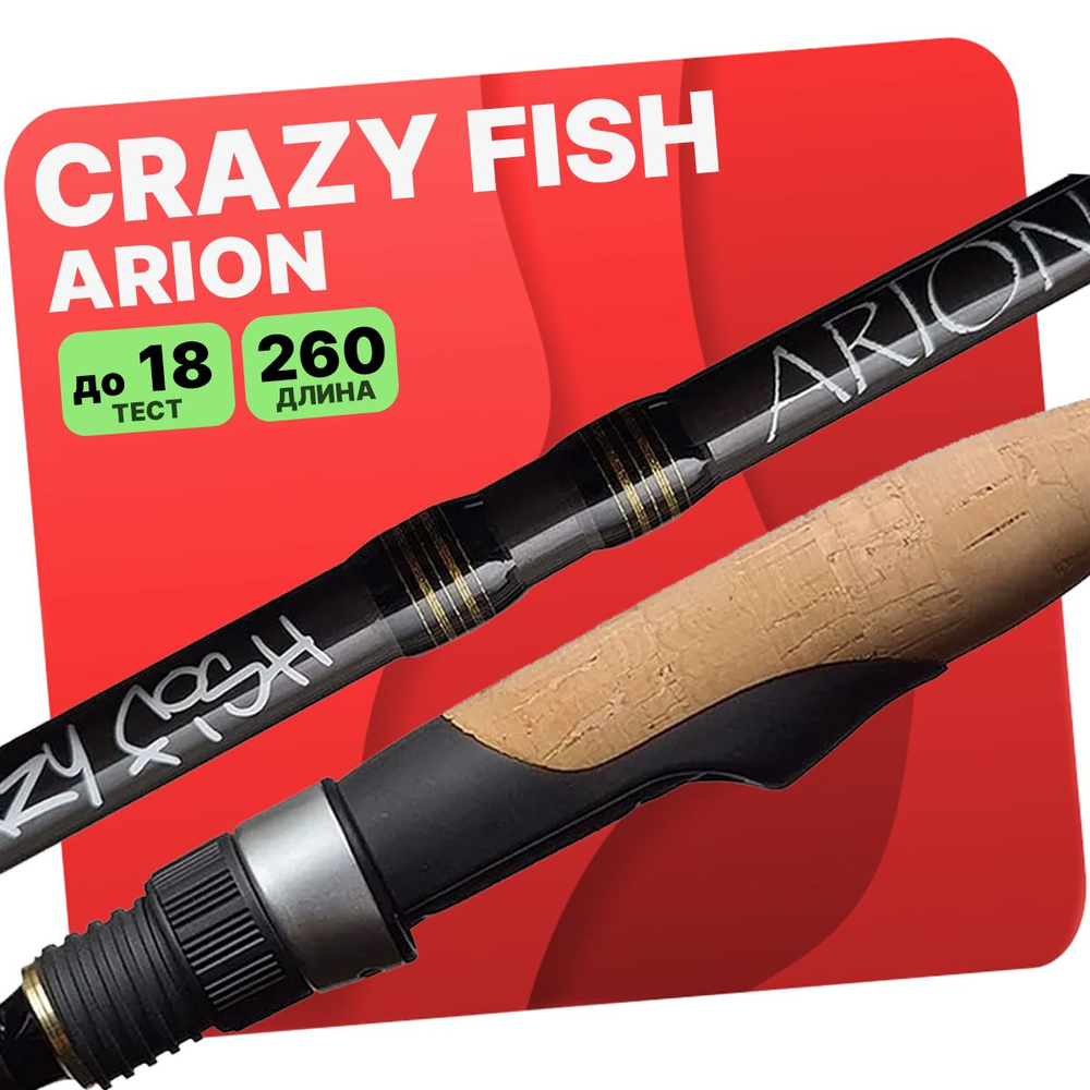 Спиннинг Crazy Fish Perfect jig 230см 0,5-5гр купить в интернет