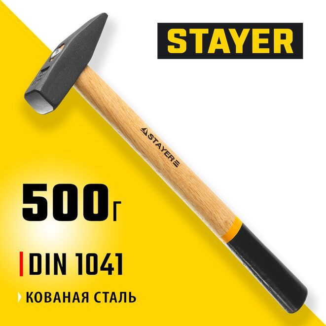 Молоток слесарный с деревянной рукояткой STAYER 500 г. #1