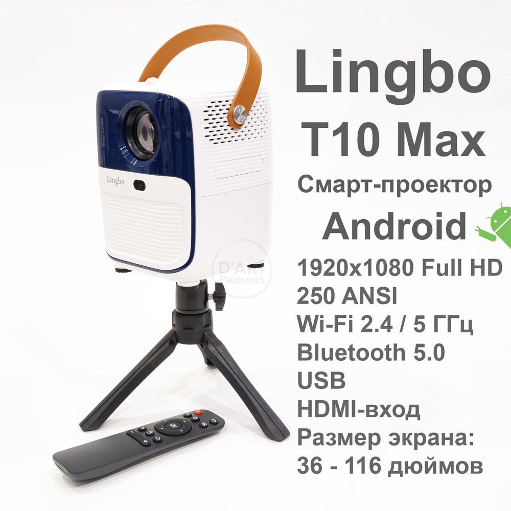 Проектор LINGBO T-series Max. купить по доступной цене с доставкой в  интернет-магазине OZON (1297040408)