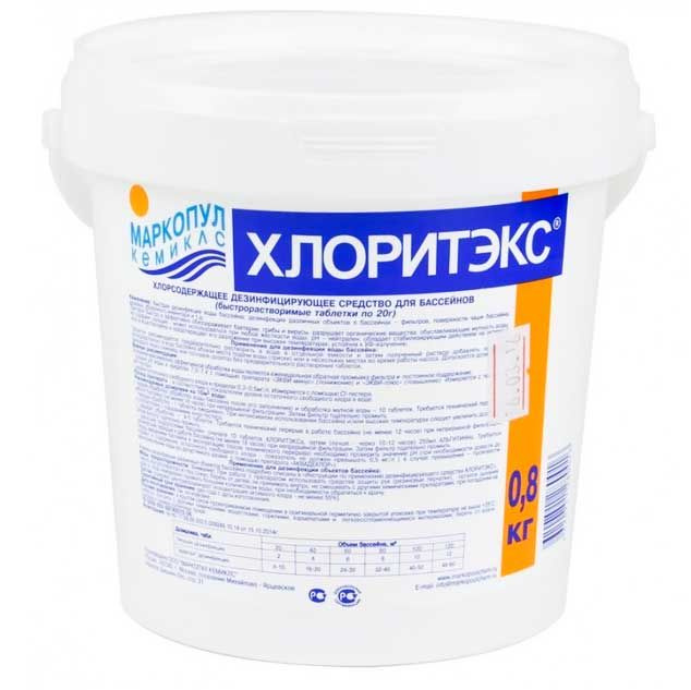 Хлор быстрый Хлоритэкс для бассейна таблетки (по 20 г) 800 г Маркопул ...