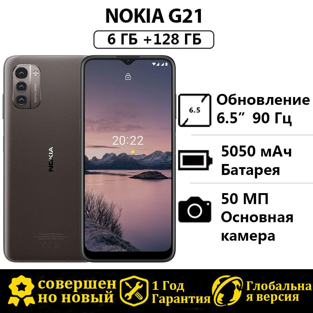 Смартфон Nokia Глобальное издание G21 4G Поддержка русскоязычных сервисов и  Google - купить по выгодной цене в интернет-магазине OZON (1299997330)