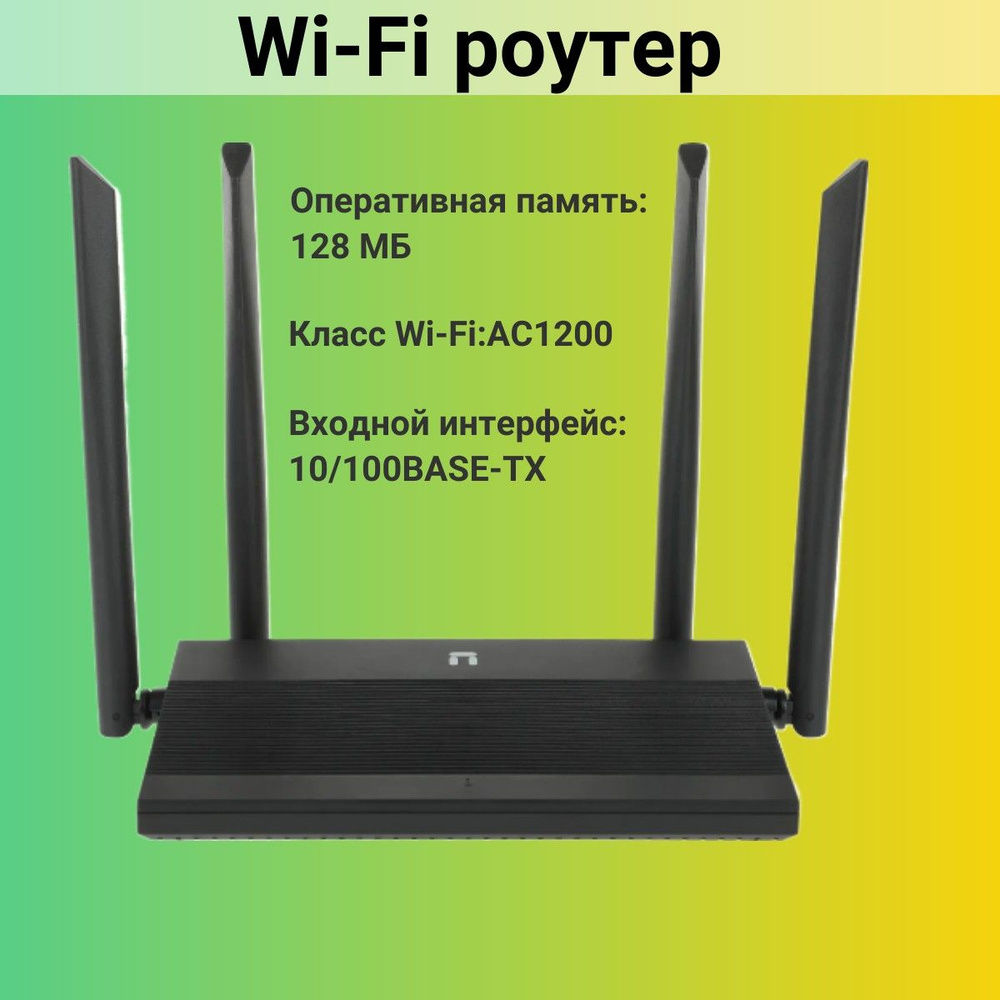 Роутер Netis маршрутизатор/wifi/беспроводной/роутер/интернет/сеть/домашняя/офисная/для  работы/для дома/скоростной/высокобитный/антенна/высокопроизводительная/сигнал/большая/территория/покрытия/скорость/соединения/АМ17/////////,  черный, 5 ГГц, 2.4 ГГц ...