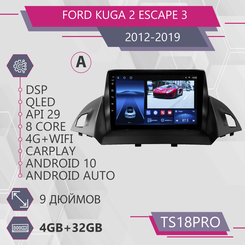 Штатная магнитола TS18Pro/4+32GB/для Ford Kuga 2 Escape 3/ Форд Куга 2 Эскейп магнитола Android 10 2din #1