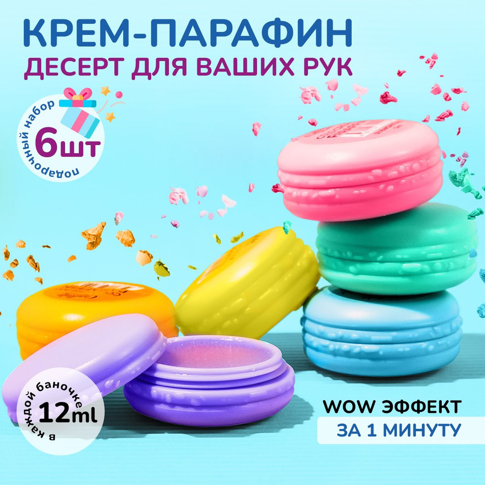 Крем для рук SPARCLI Крем для рук Sparcli набор 5 шт