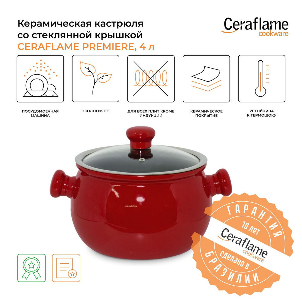 Кастрюля Ceraflame, Нержавеющая сталь, Стекло, 4 л - купить по выгодной  цене в интернет-магазине OZON.ru (437977184)