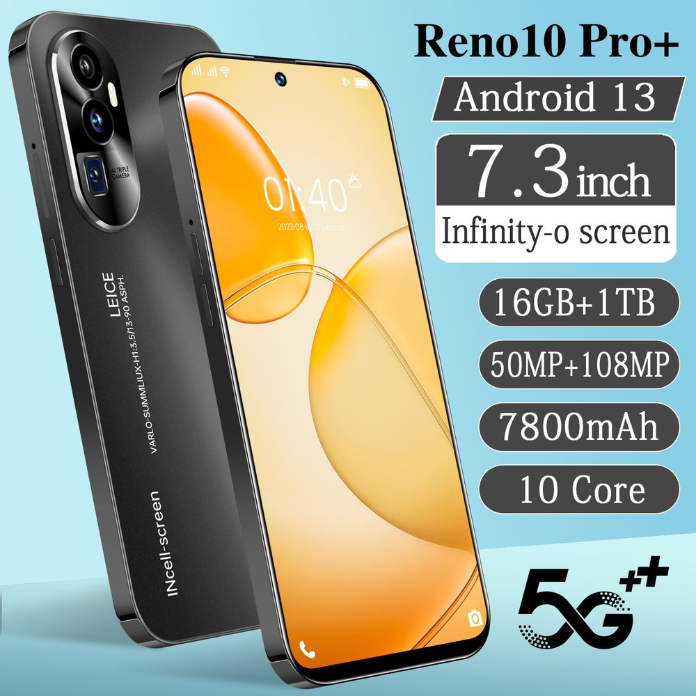 Смартфон Российский Reno10Pro + подарок на День Святого Валентина со  встроенным процессором Snapdragon 8gen2, аккумулятором емкостью 7800 мАч,  бесшовной закаленной пленкой высокой четкости - купить по выгодной цене в  интернет-магазине OZON (1407785054)