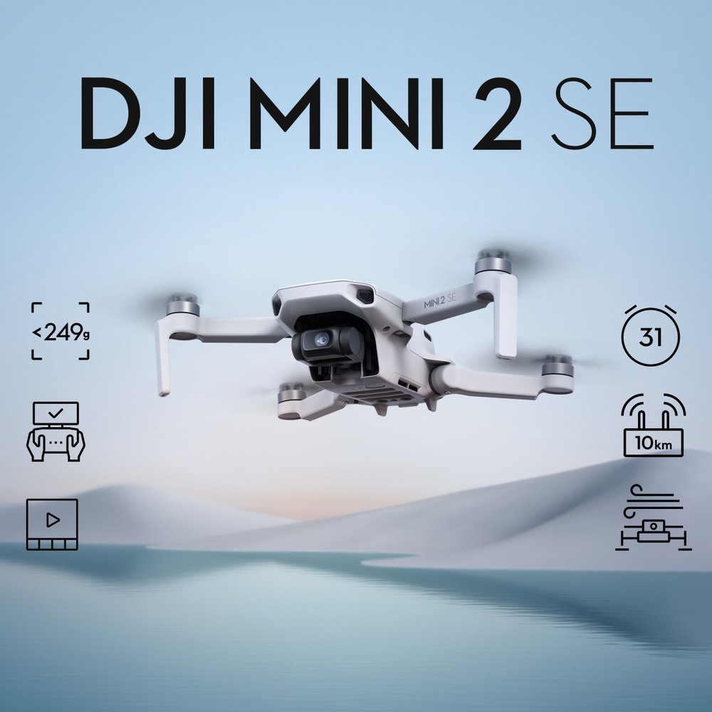 DJI MINI 2 SE 2.7K/30FPS Стандартная версия для четырехосевого самолета ...