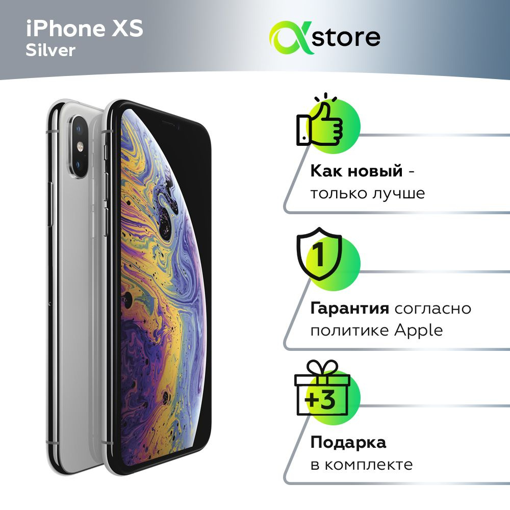 Смартфон Apple Apple iPhone XS - купить по выгодной цене в  интернет-магазине OZON (1081203494)