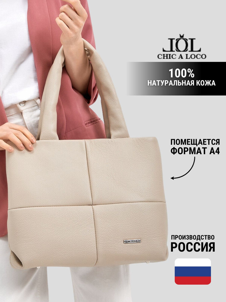 Chic a loco Сумка - купить с доставкой по выгодным ценам в интернет ...
