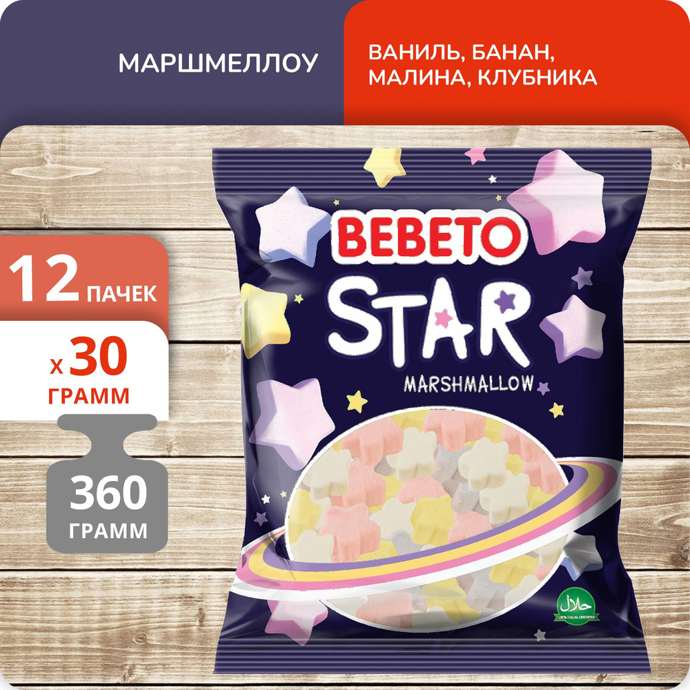 Упаковка 12 пачек Маршмеллоу Bebeto Star Ваниль, банан, малина, клубника 30г  #1