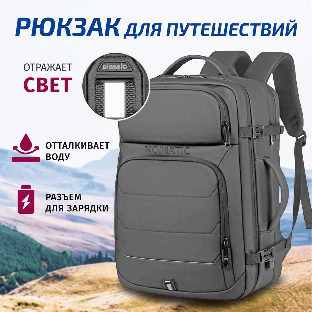 Рюкзак мужской городской, туристический, для командировок, для ...