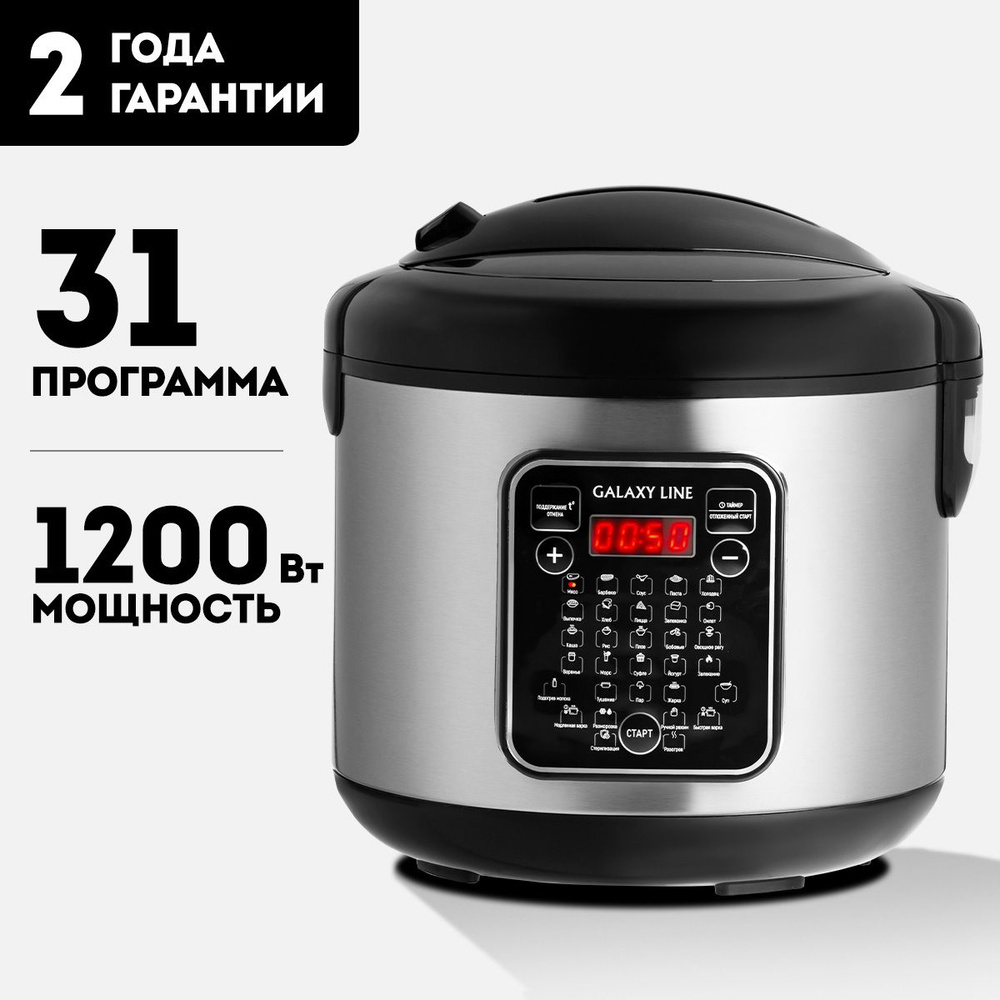 Мультиварка 5 литров Ozon