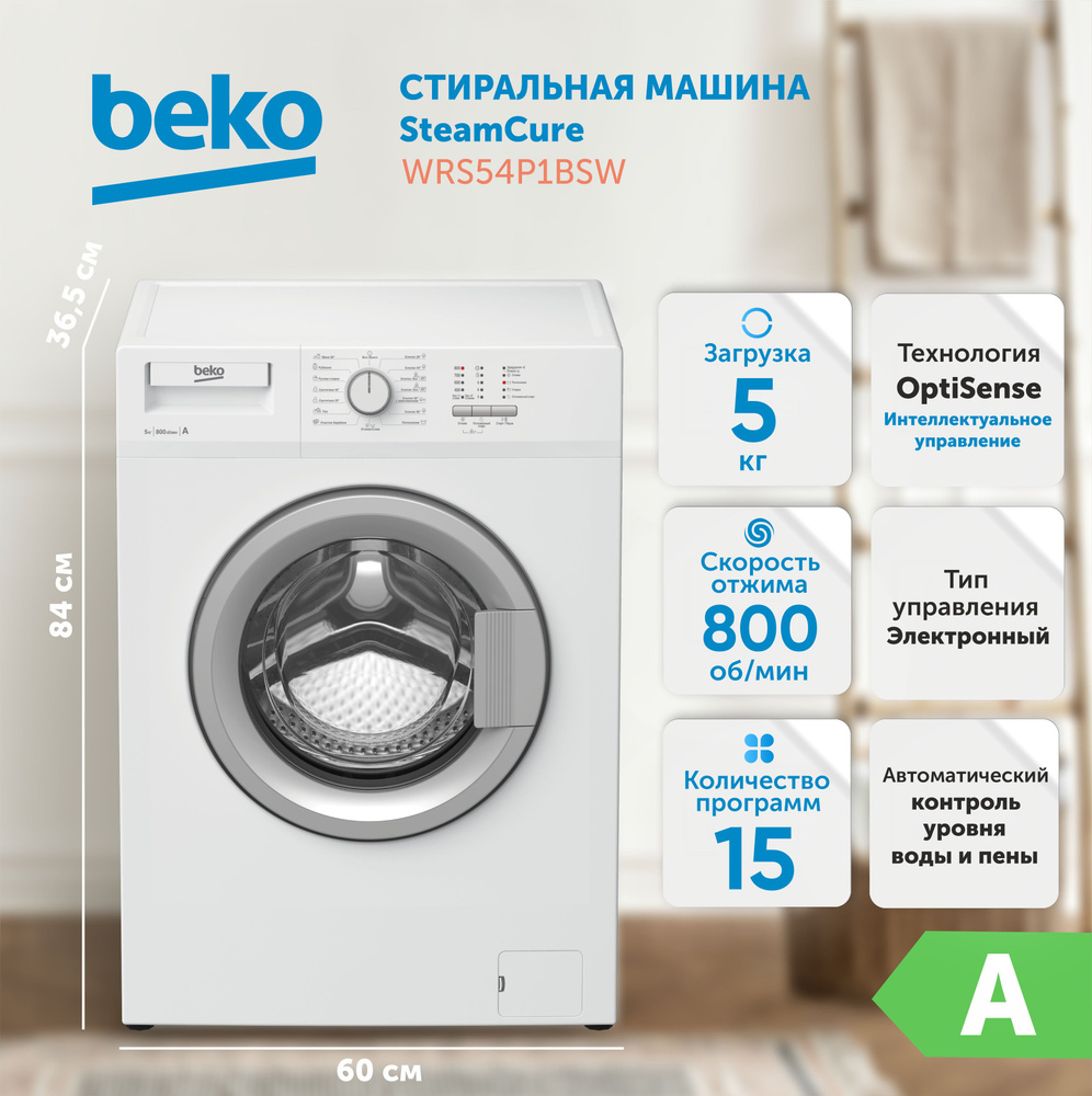 Стиральная машина Beko WRS54P1BSW, белый - купить по выгодной цене в  интернет-магазине OZON (261297316)