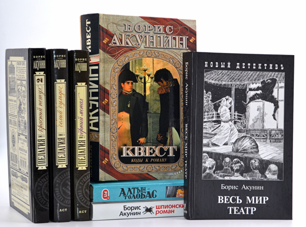 Борис Акунин (комплект из 7 книг) | Акунин Борис - купить с доставкой ...