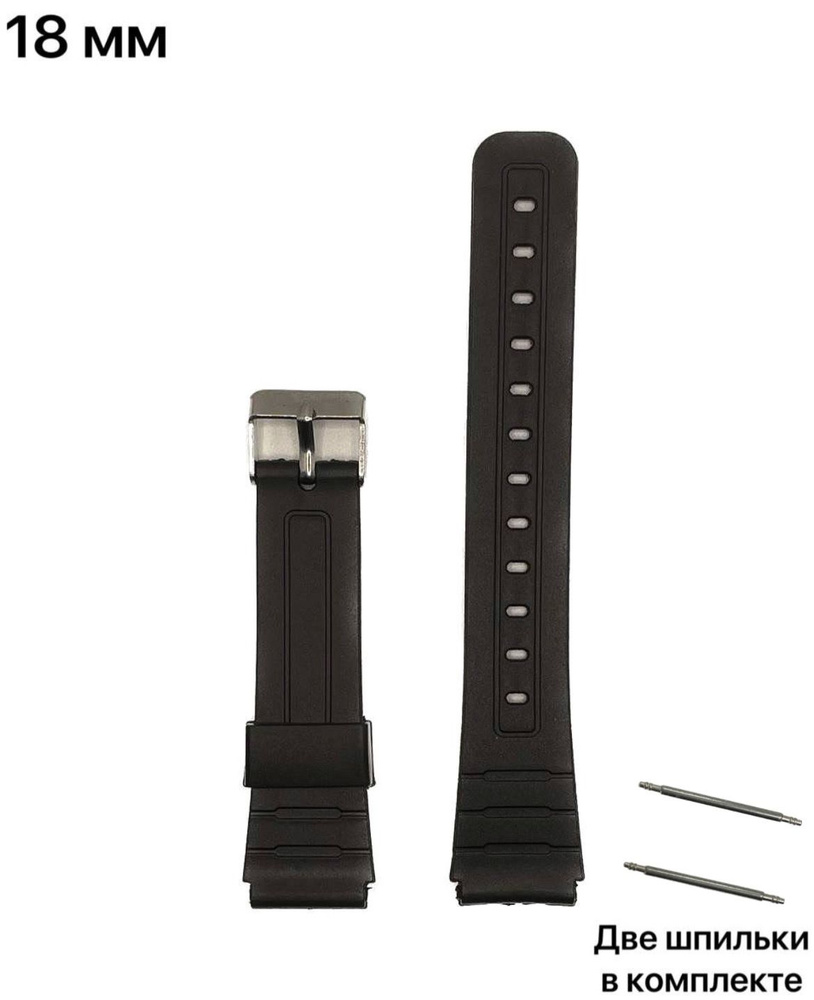 Ремешок для часов Casio F-105, F-94 18 мм, полимерный пластик, черный ...