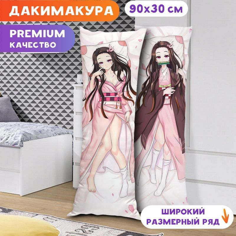 Дакимакура Клинок, рассекающий демонов - Незуко Камадо арт. K0040 90х30 см.  #1