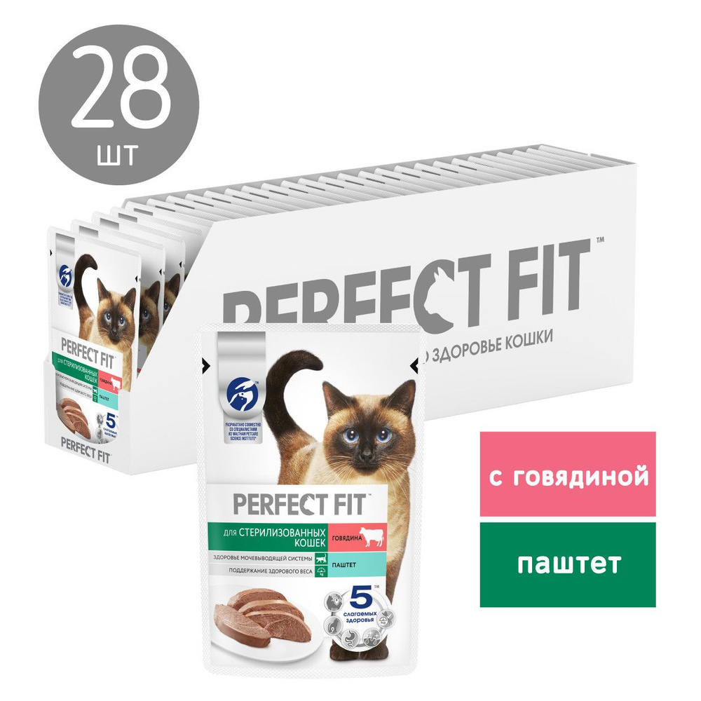 Влажный корм Perfect Fit для стерилизованных кошек паштет с говядиной ...