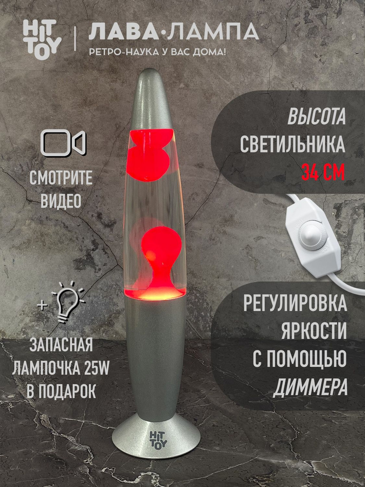 Зелёная лава лампа с блёстками 41 см купить в Москве в магазине подарков