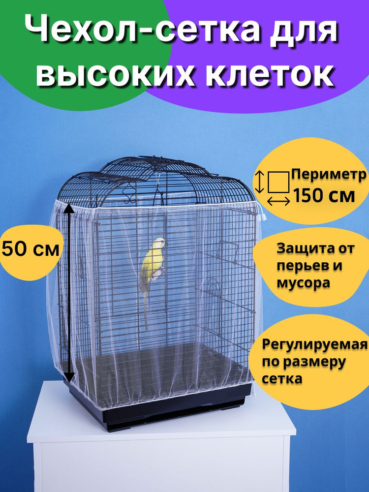 Чехлы для клеток - купить по выгодной цене в интернет-магазине | AliExpress