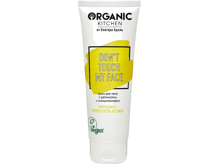 Крем для тела Organic Kitchen don't touch my face, с ретинолом - купить ...