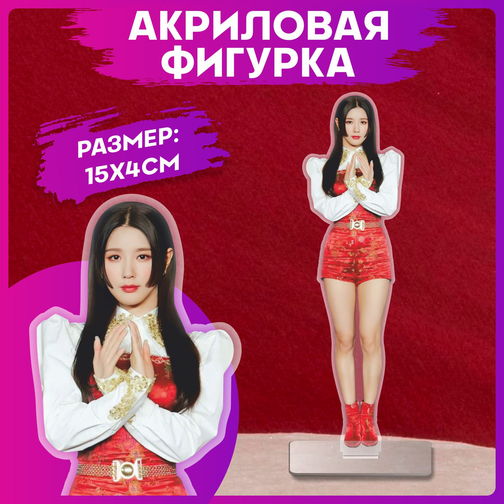 Акриловая фигурка Джи айдл кпоп - купить с доставкой по выгодным ценам ...