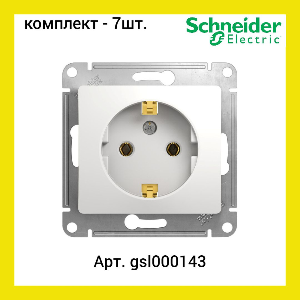 Розетка Glossa Schneider Electric белая с заземлением GSL000143 (7 шт) #1