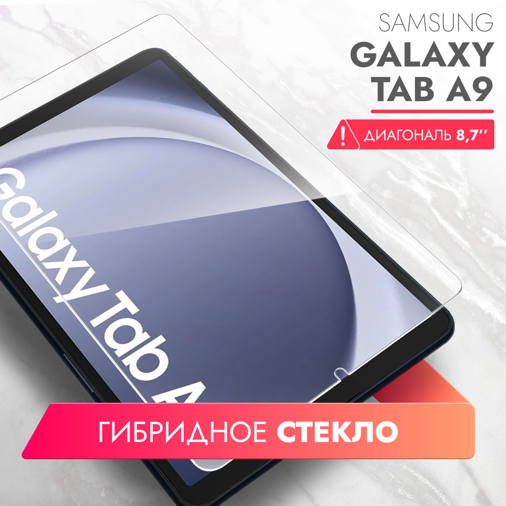 Защитные стекла и пленки для Lenovo Tab 7 Essential TB