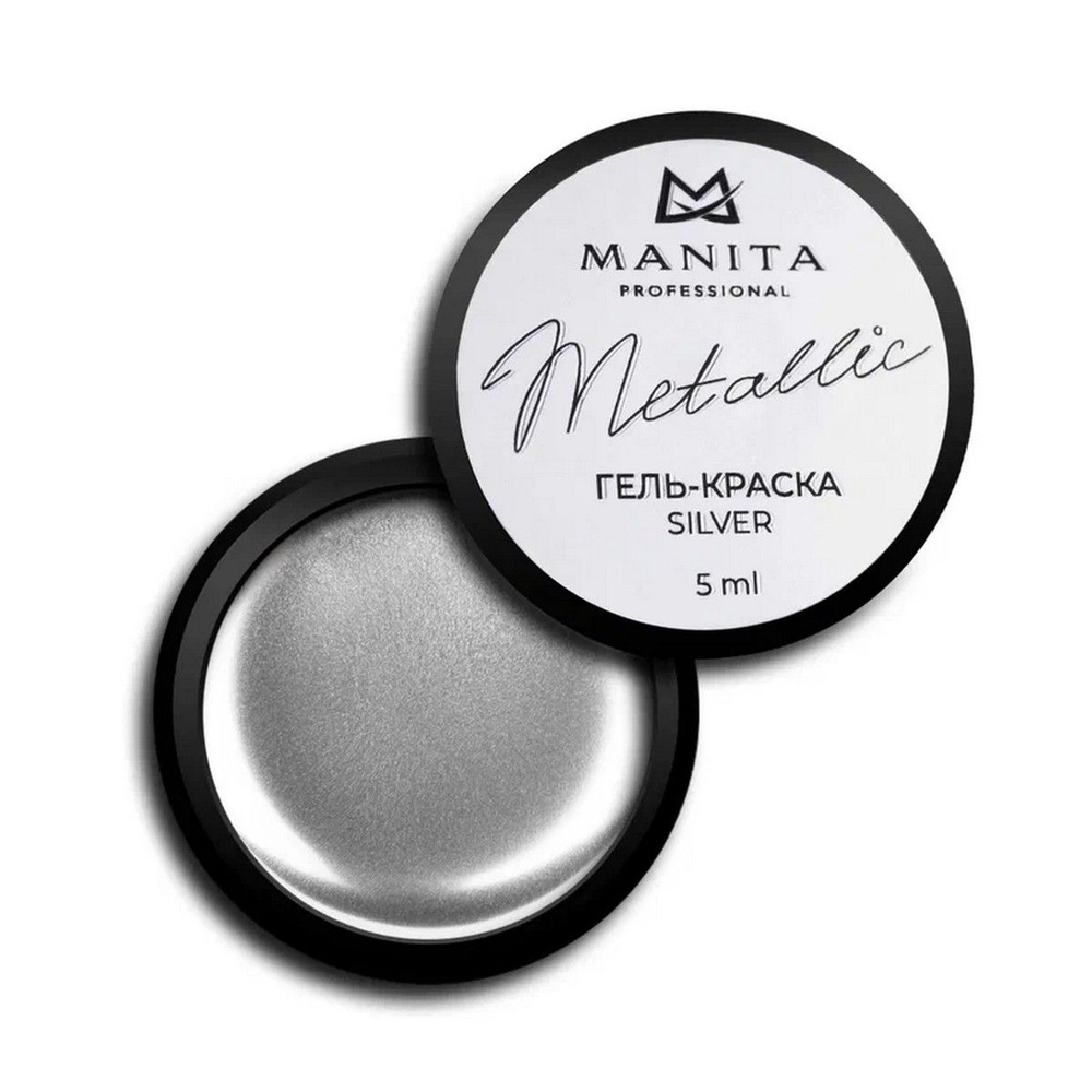 Manita Professional Гель-краска для ногтей с липким слоем / Metallic Silver, 5 мл  #1