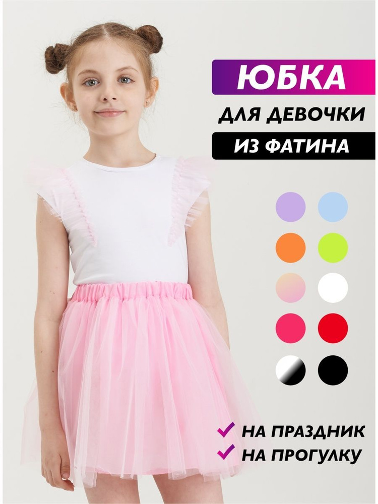 Юбка Klasver Юбка #1