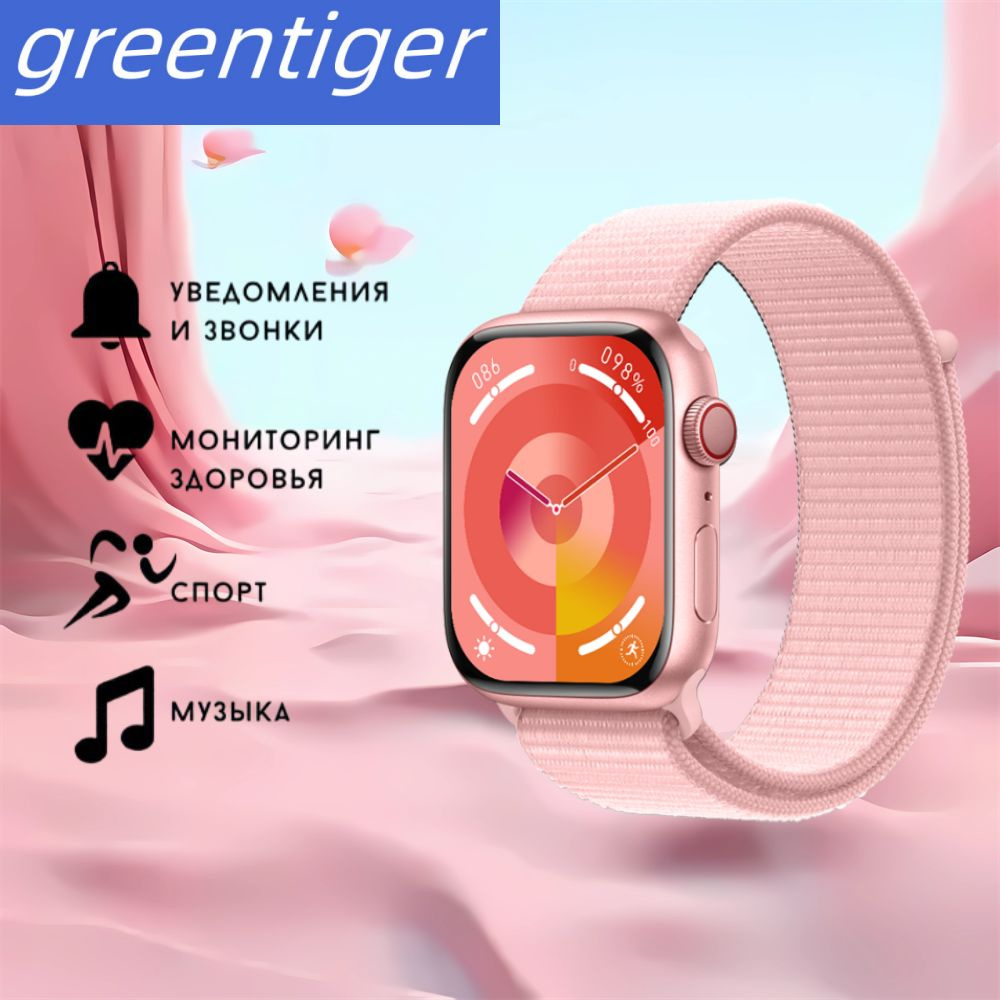 Купить смарт-часы Greentiger .HW69 PRO MAX, экран 2.01