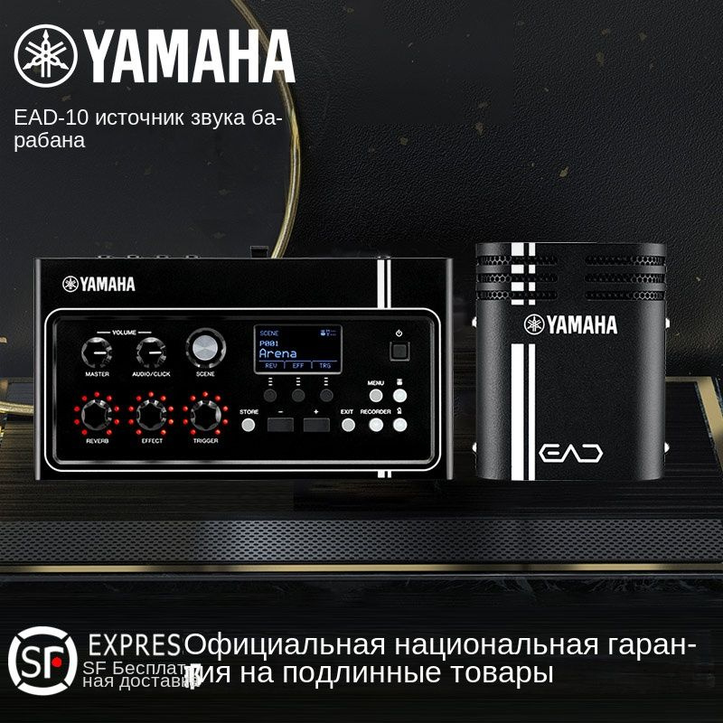 Эффектор усилителя источника звука ударных инструментов YAMAHA EAD10  #1