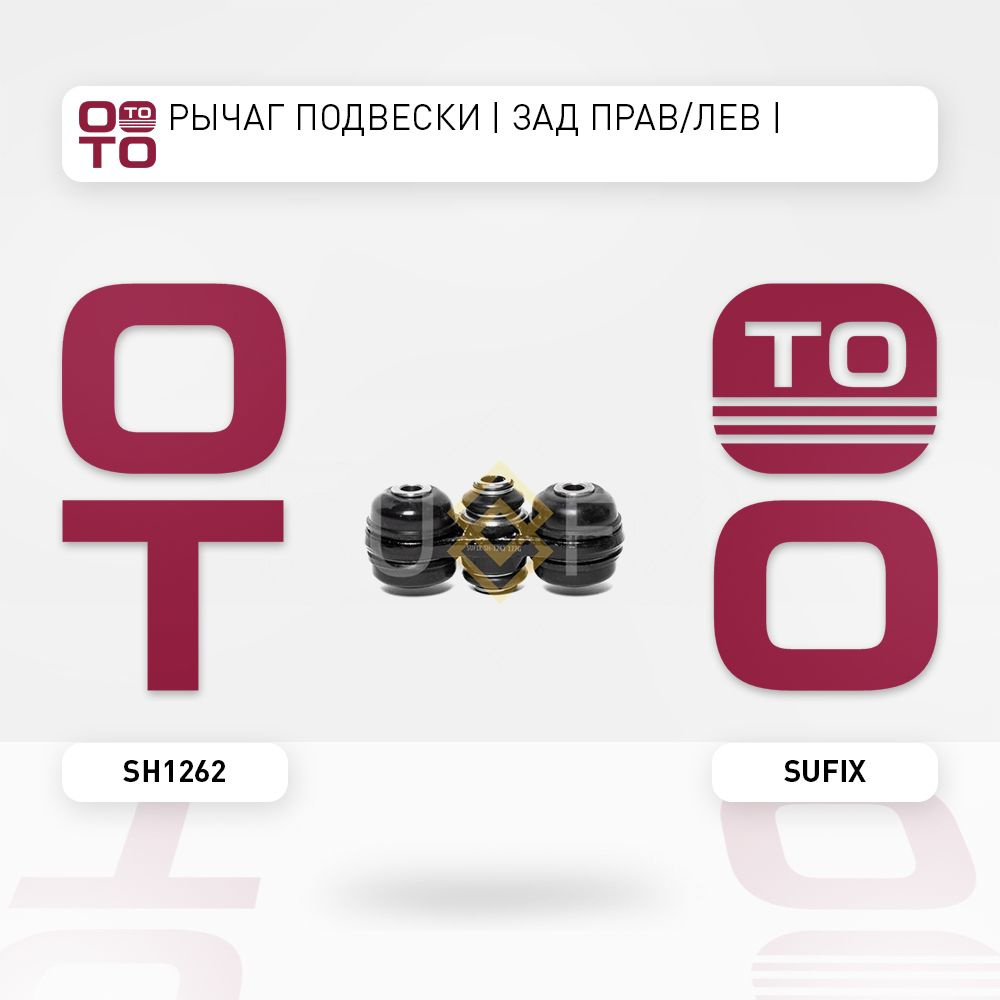 Рычаг подвески зад правый / левый Chevrolet ( Шевроле ) Cruze ( Круз ...