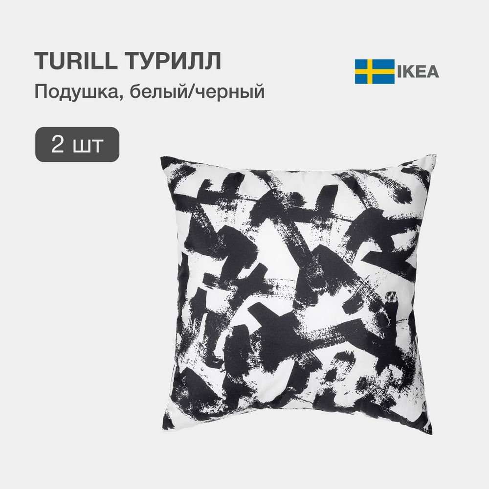 IKEA Подушка декоративная, 40x40