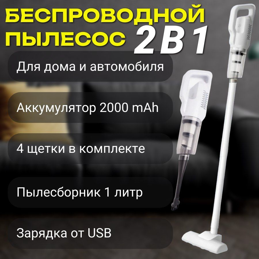 Пылесос вертикальный TPLUS для дома беспроводной - купить с доставкой ...