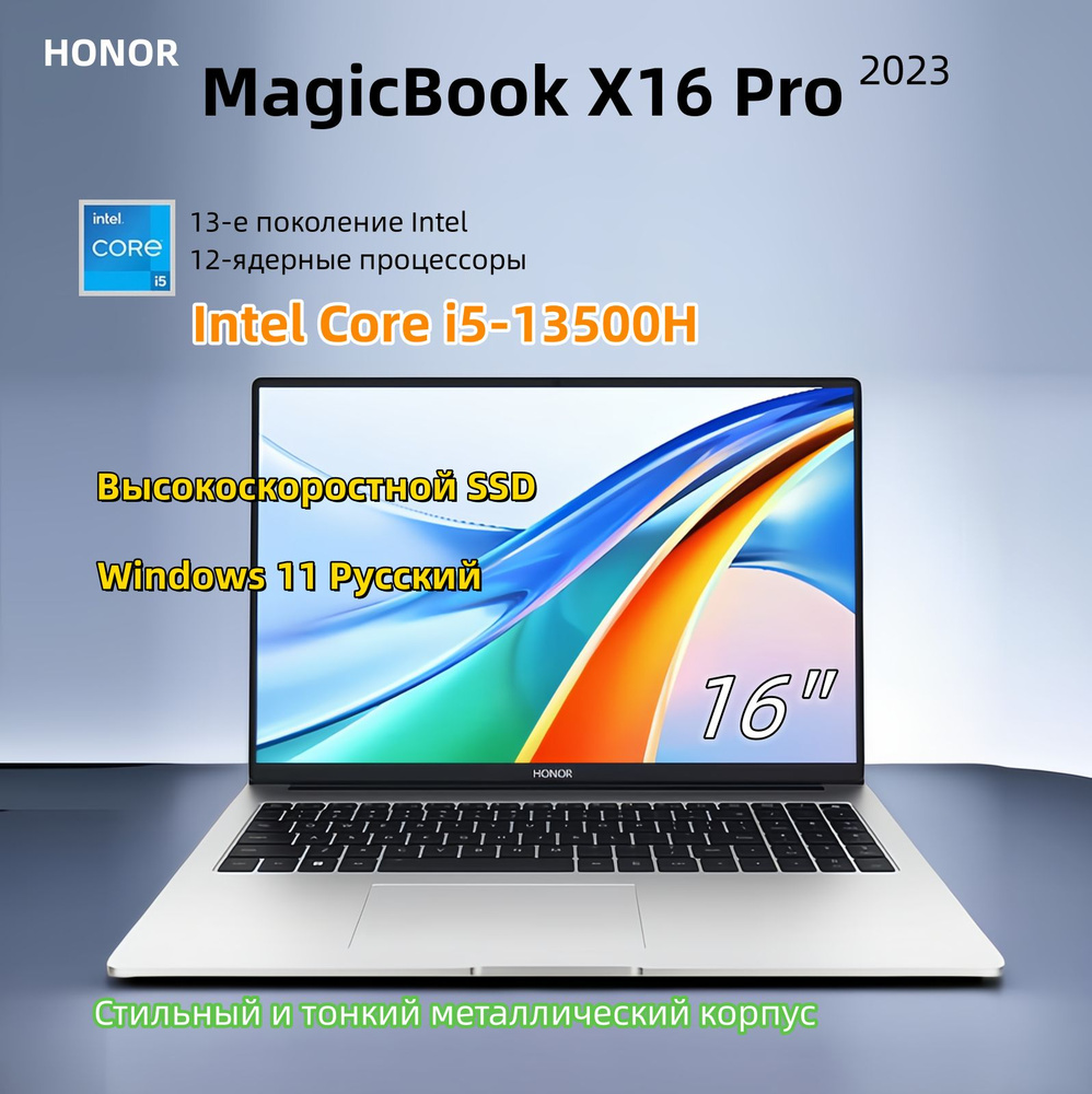 Ноутбук honor magicbook pro 16 отзывы