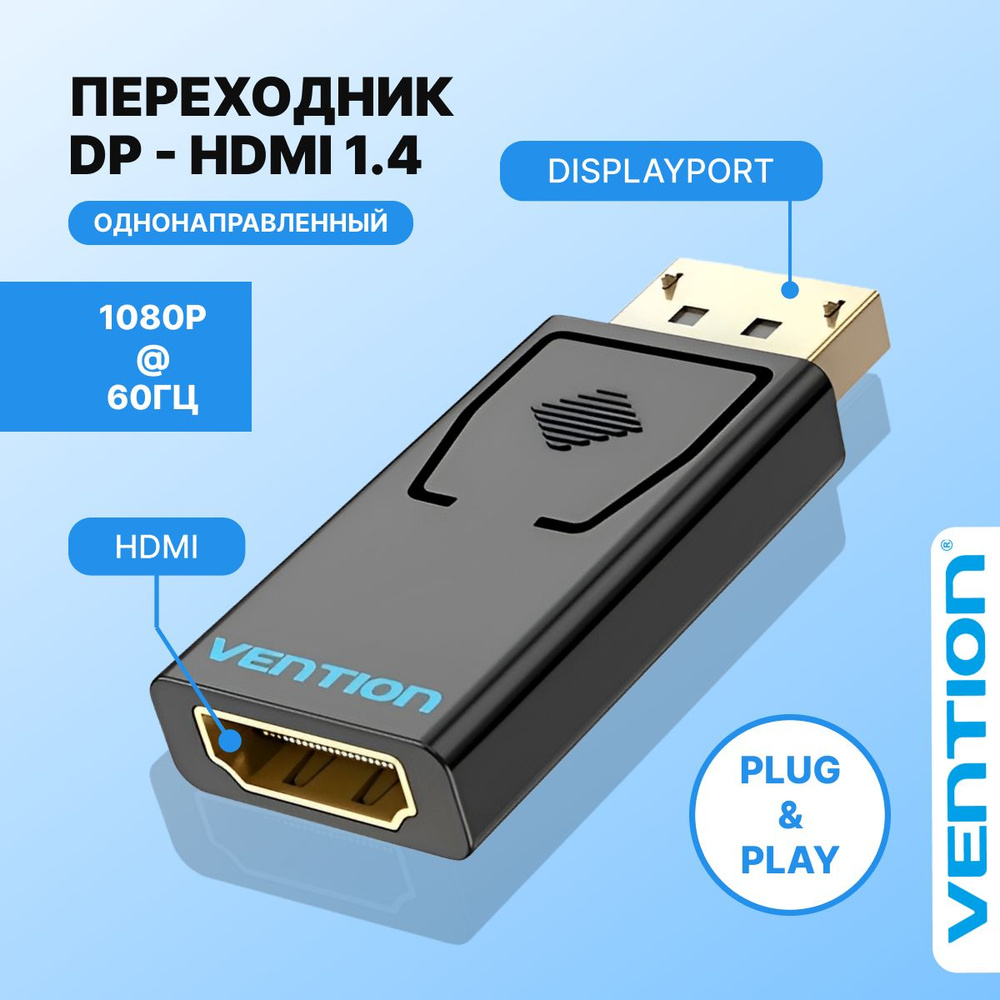 Адаптер переходник DisplayPort 20M (папа) на разъем HDMI 19F (мама) для  видеокарты к проектору, монитору, телевизору Vention арт. HBKB0