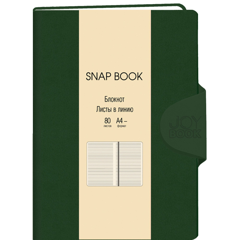 Бизнес-блокнот LISTOFF Snap book А4- 80листов, плотность 80г/м2 #1