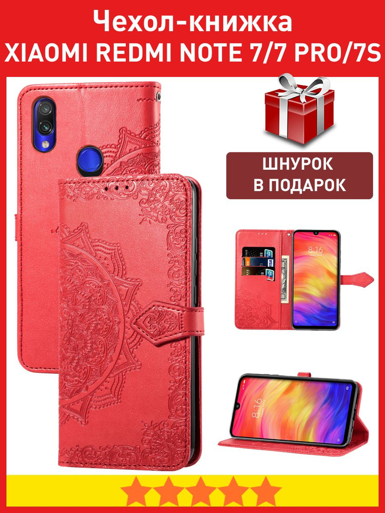 Чехол книжка на Xiaomi Redmi Note 7 Редми Нот 7 #1