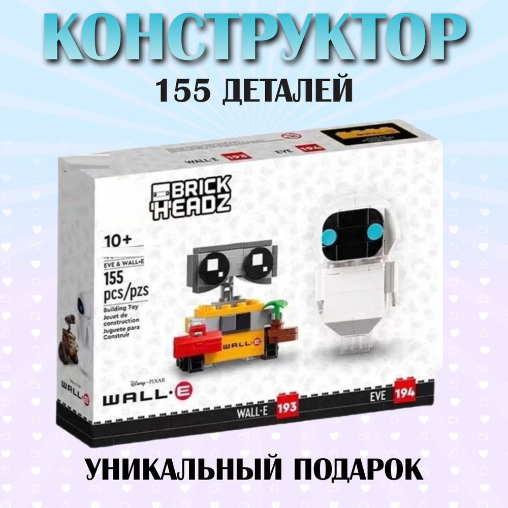 Lego wall e price online