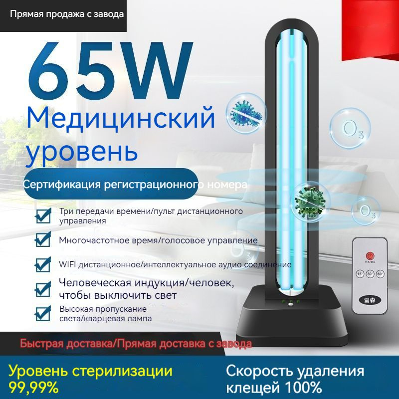 Ультрафиолетовая лампа для дезинфекции - купить с доставкой по выгодным ...