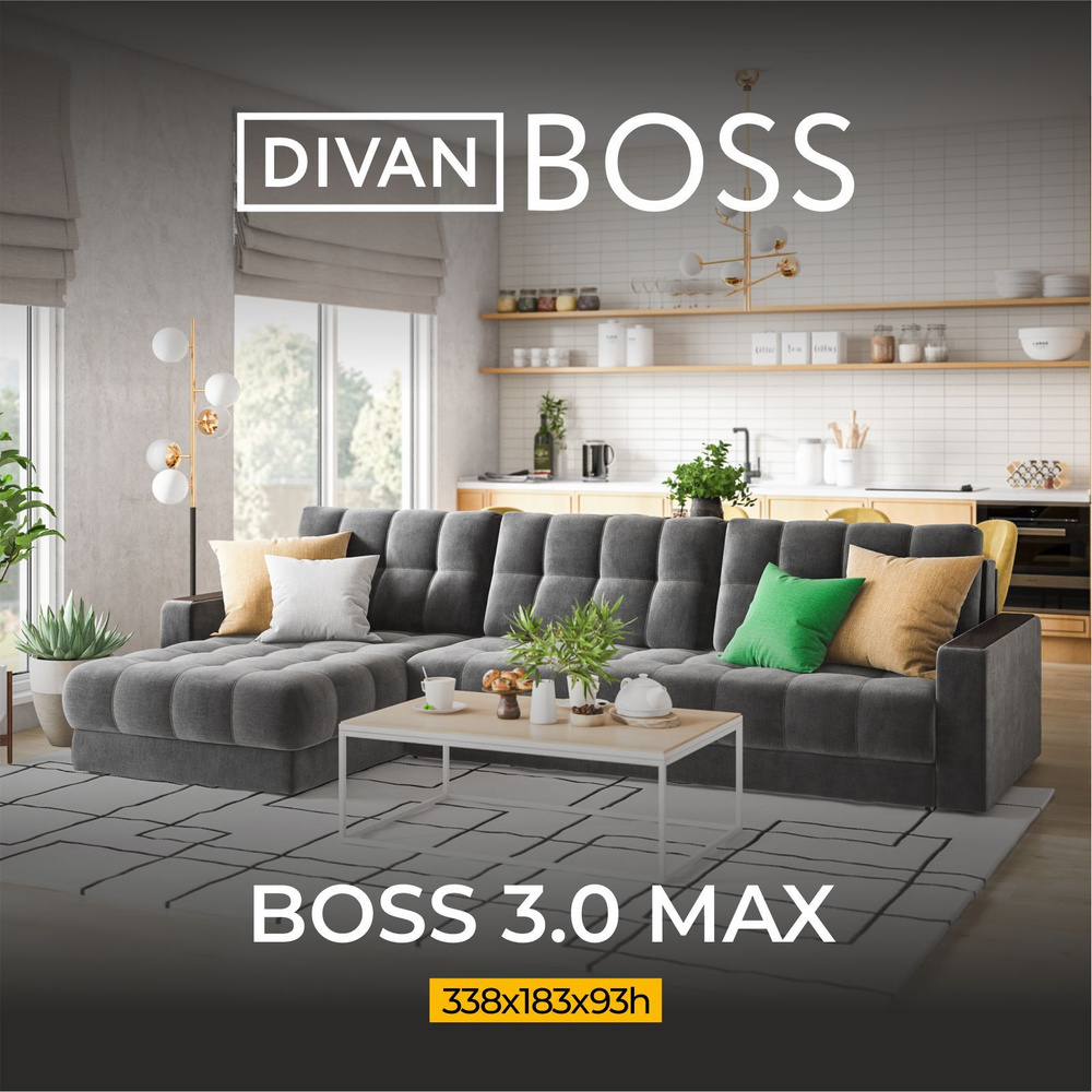 Диван угловой большой BOSS 3.0 MAX, раскладной, в гостиную, велюр Monolit  серый, 338x183x93 см - купить с доставкой по выгодным ценам в  интернет-магазине OZON (1279191809)