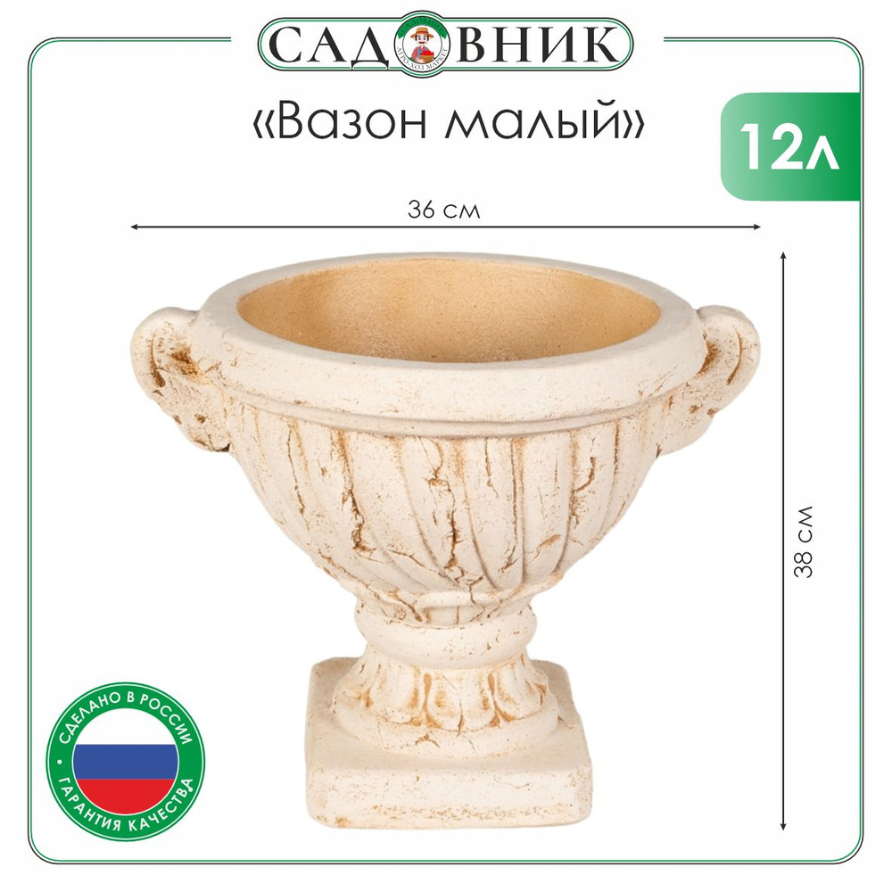 Цветочный горшок из шамотной глины Вазон Малый 12л (В38см ,д36см) #1