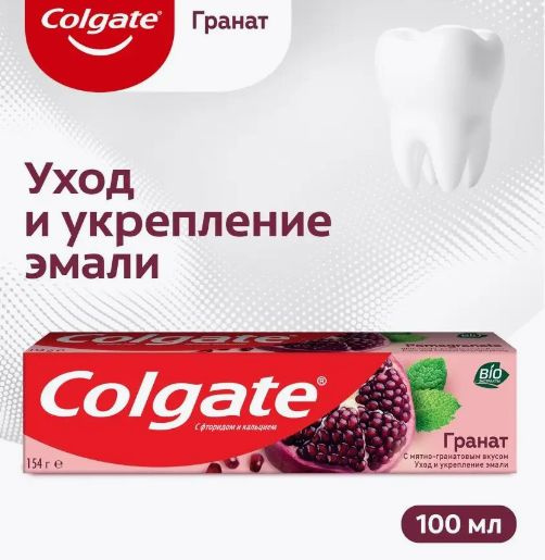 COLGATE Зубная паста Colgate Гранат для укрепления эмали, 100 мл  #1