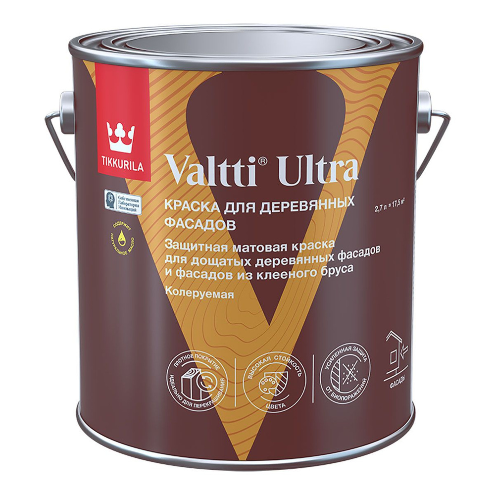 TIKKURILA VALTTI ULTRA краска для деревянных фасадов матовая, база A (2.7 л)  #1